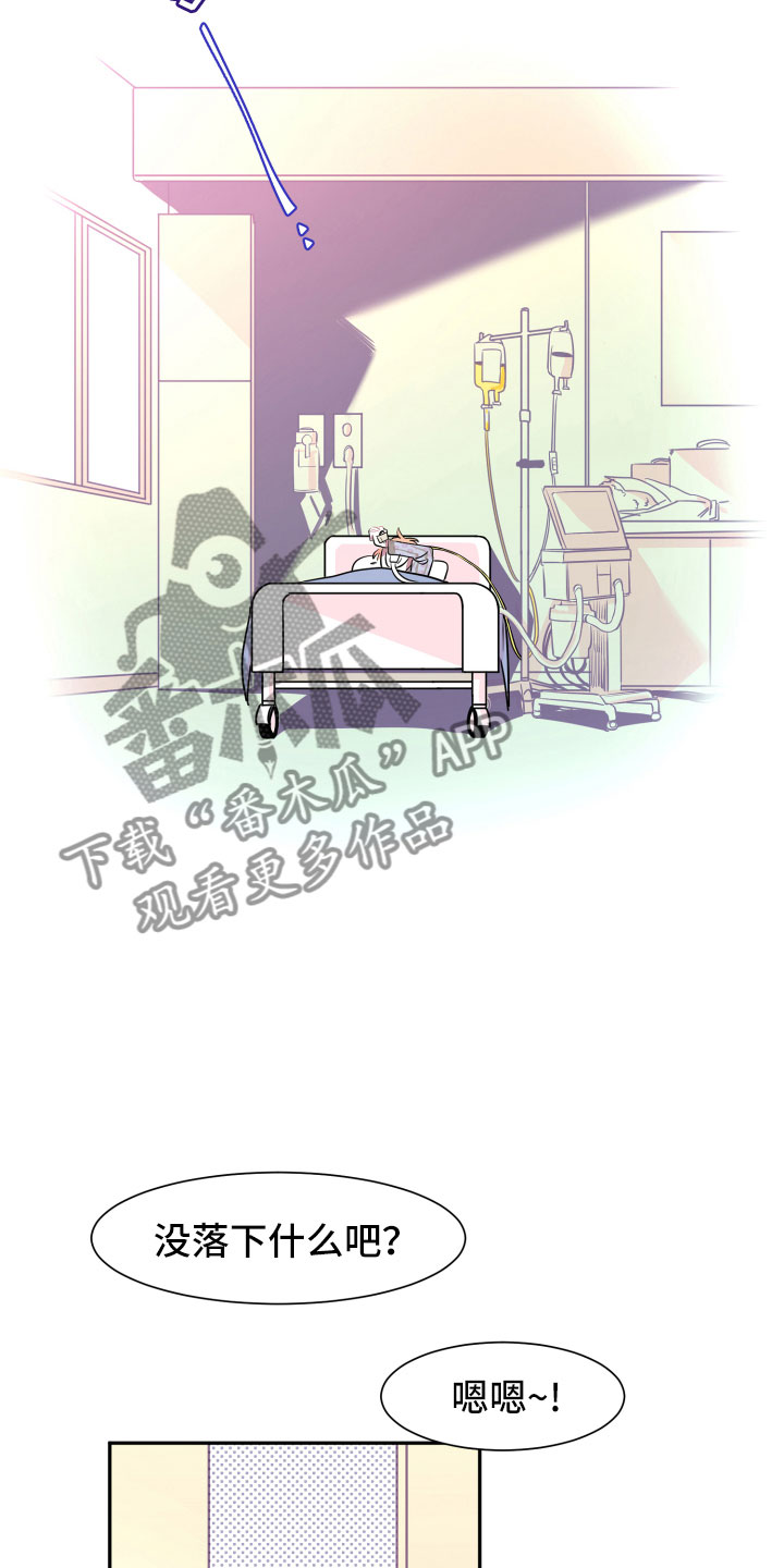 与你永眠漫画,第18章：离别5图