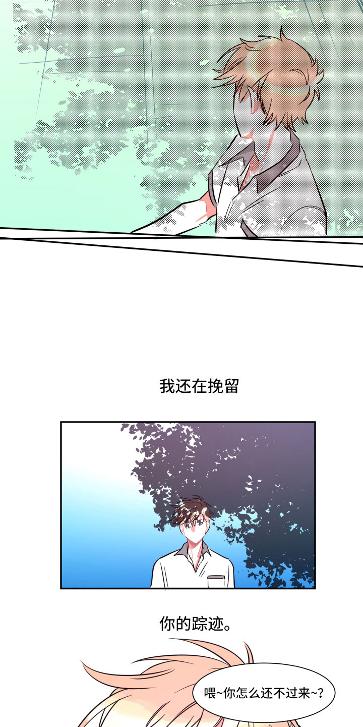 与你永眠漫画,第20章：未来1图