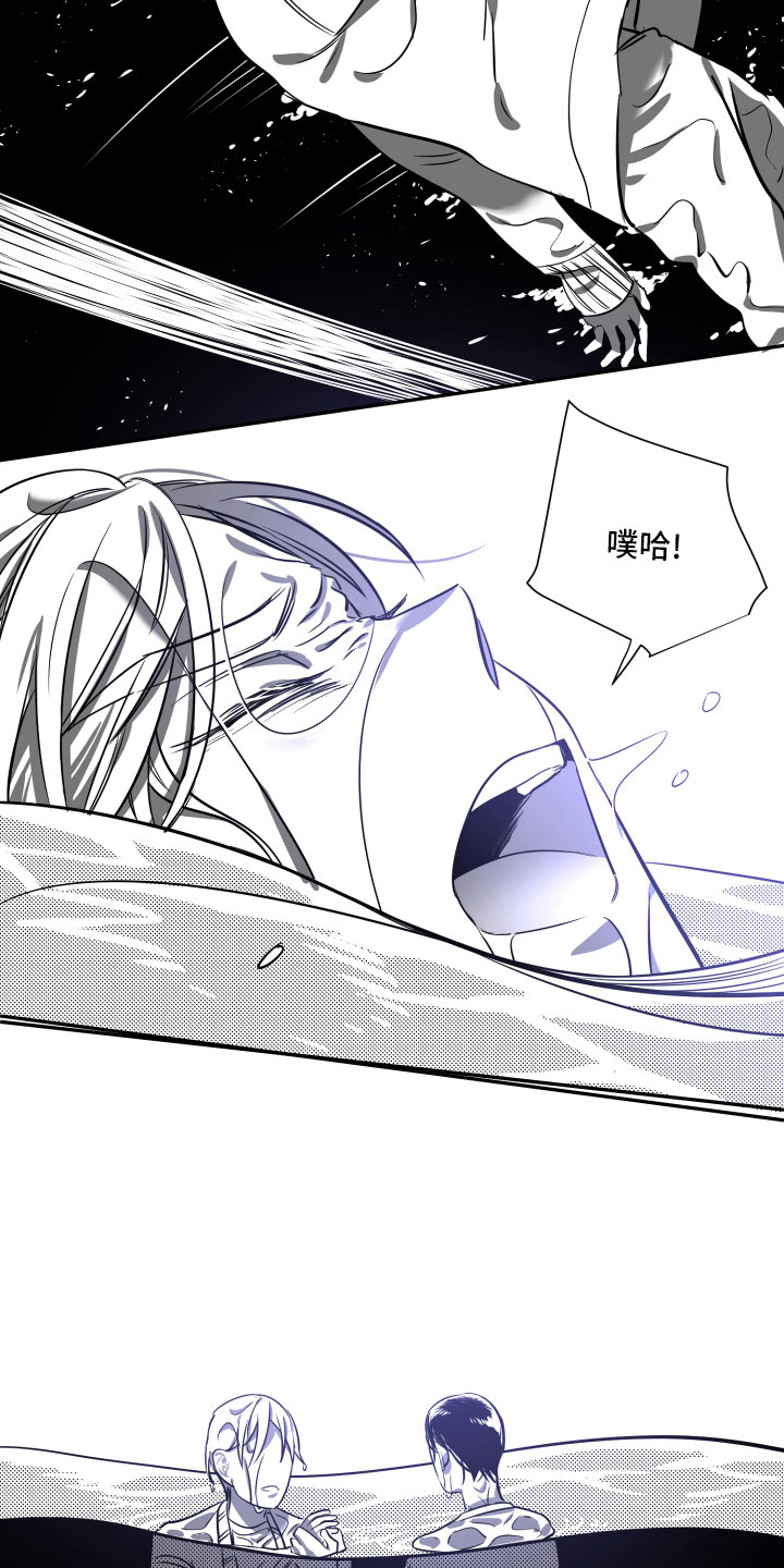 与你永眠漫画,第29章：自私1图