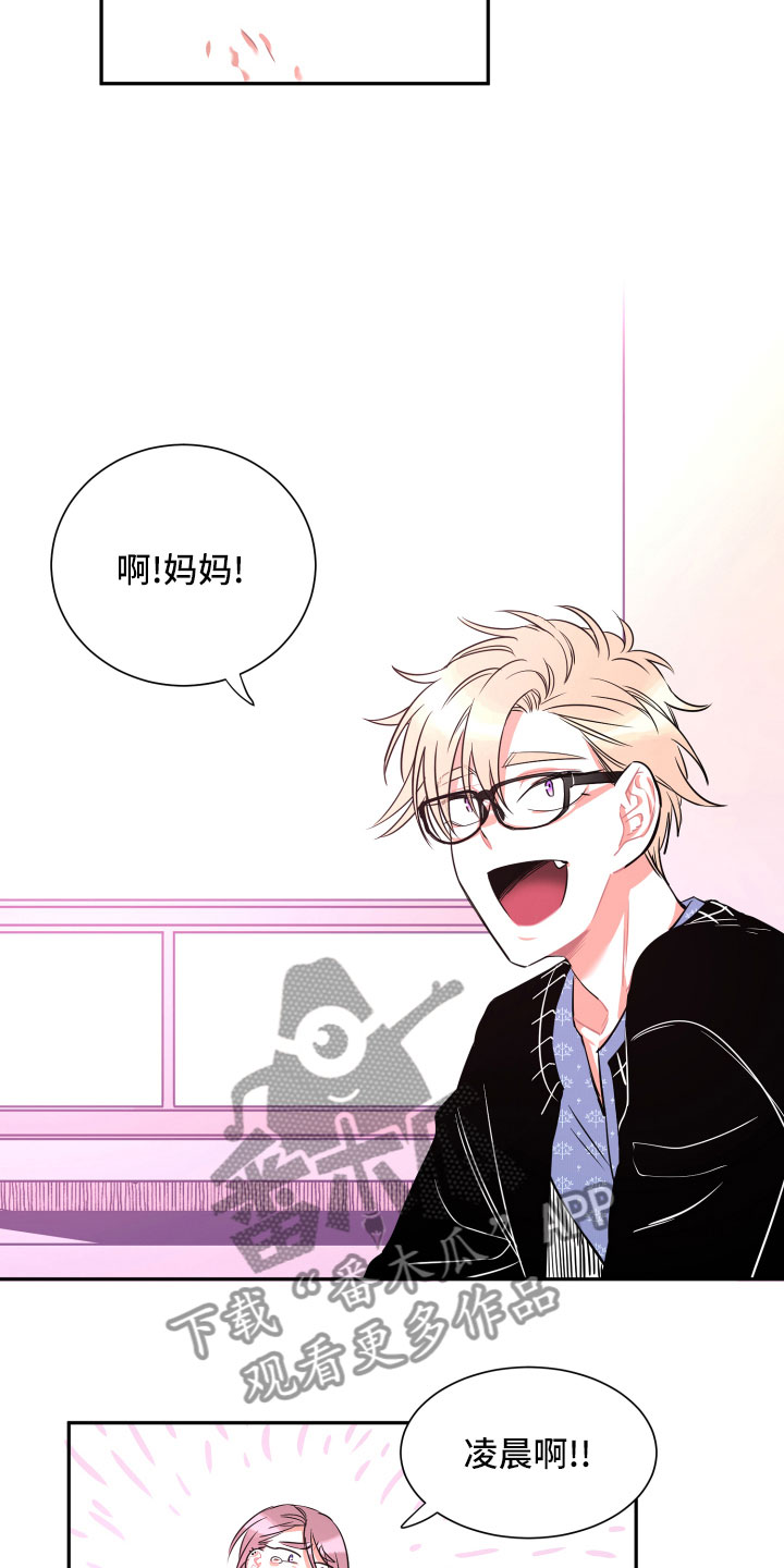 与你永眠漫画,第31章：挑明2图