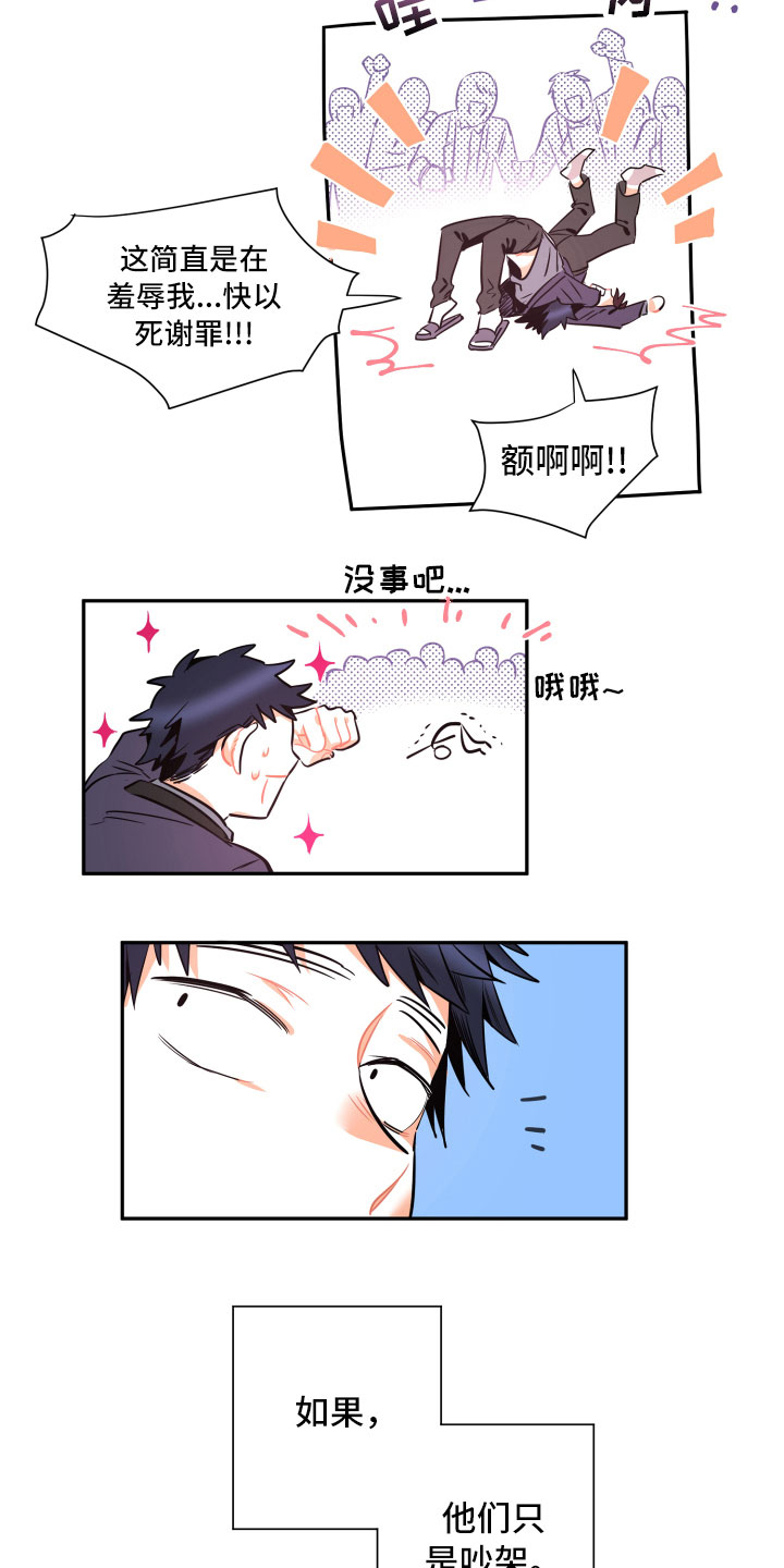 与你永眠漫画,第22章：掩藏2图