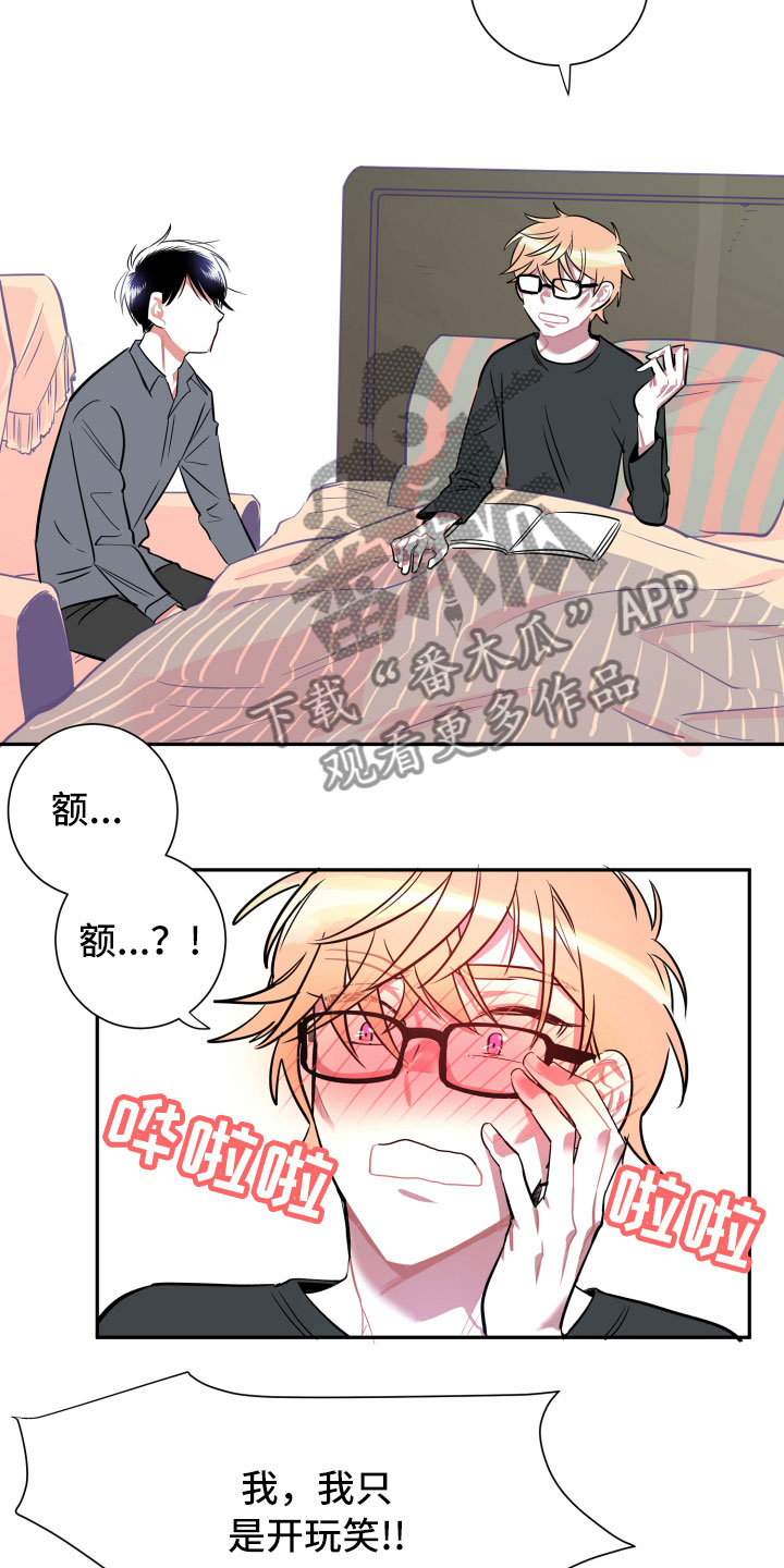 与你永眠漫画,第15章：告别5图