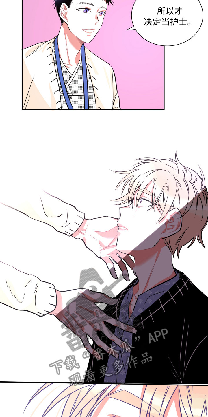 与你永眠漫画,第29章：自私4图