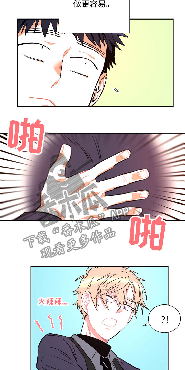 与你永眠漫画,第22章：掩藏4图