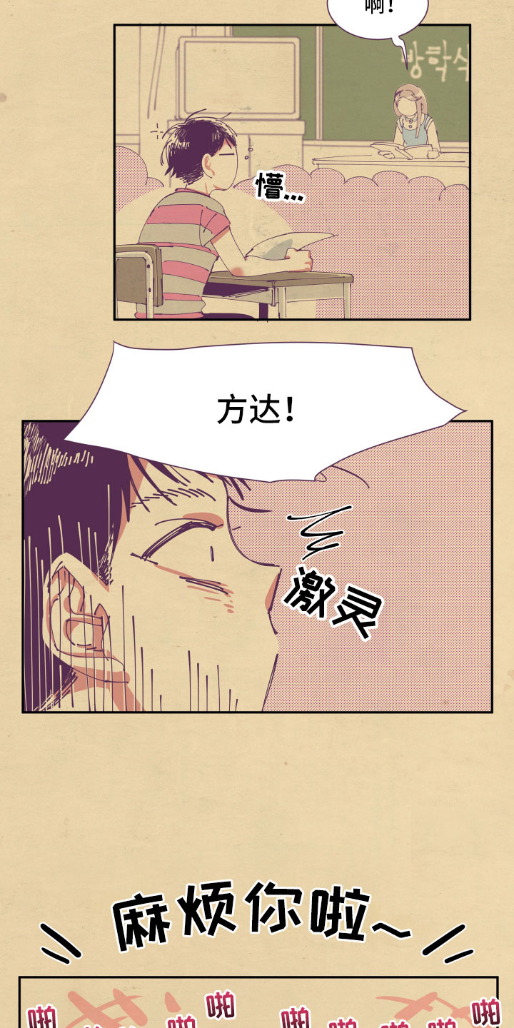 与你永眠漫画,第4章：好奇1图