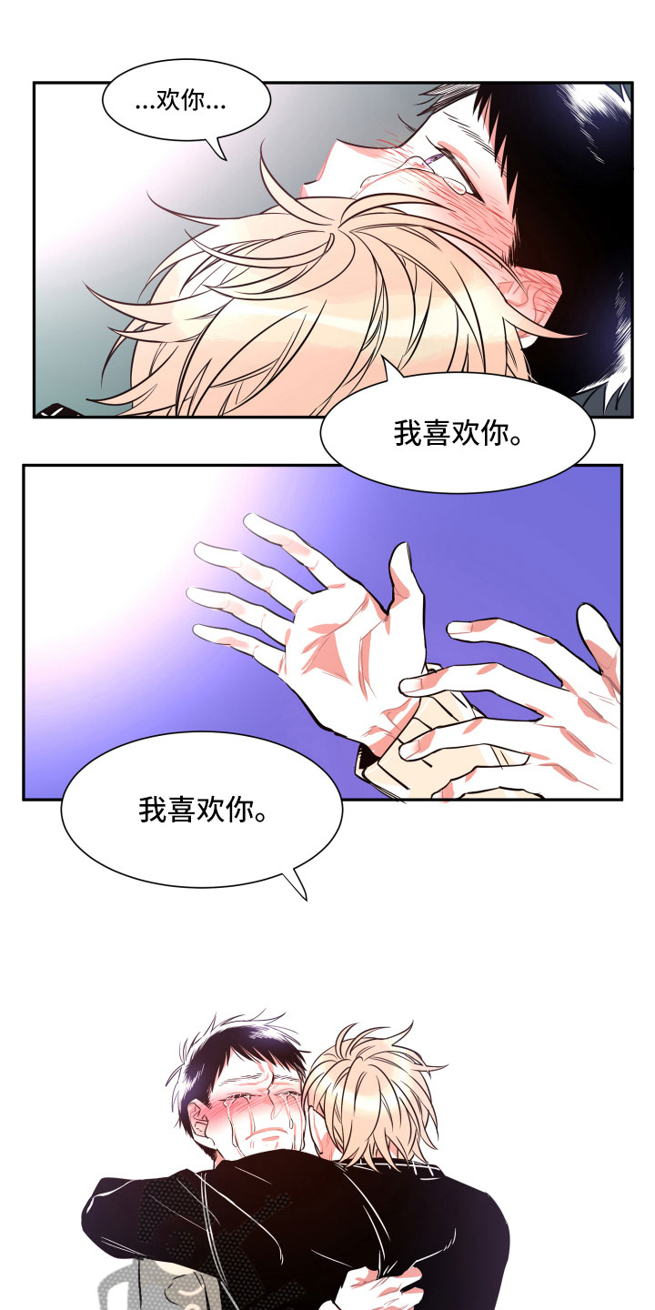 与你永眠漫画,第34章：负责（完结）5图