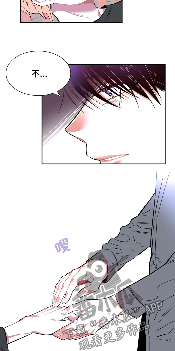与你永眠漫画,第14章：远行1图