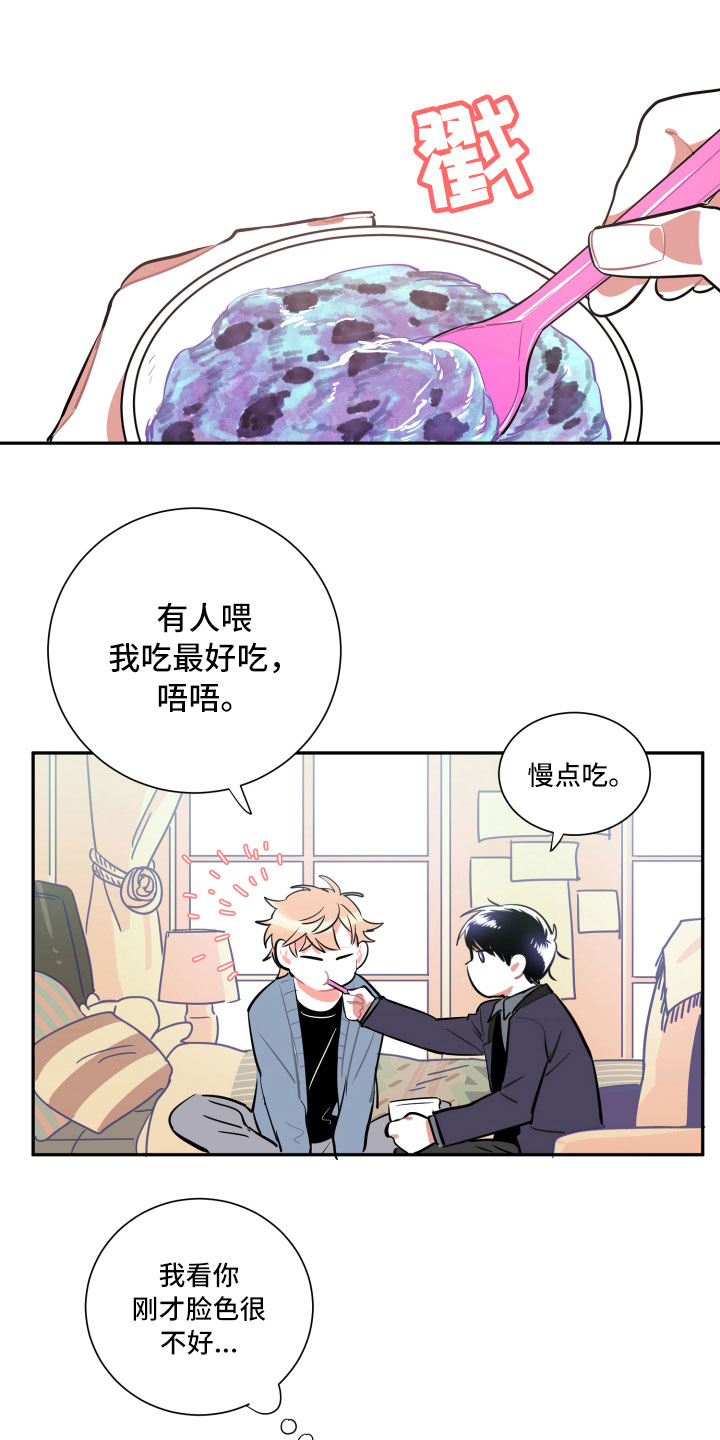 与你永眠漫画,第3章：愿望1图