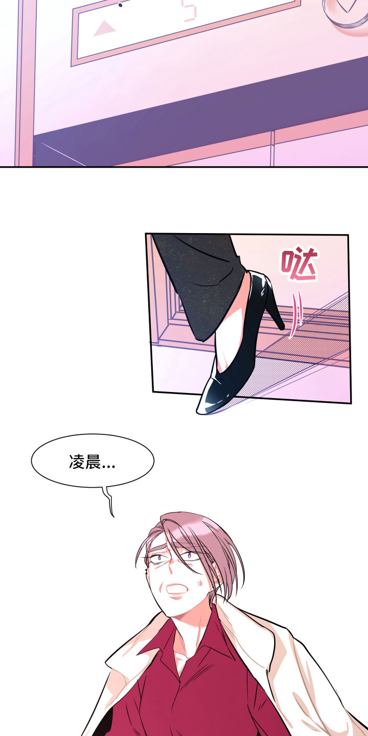 与你永眠漫画,第30章：妈妈3图