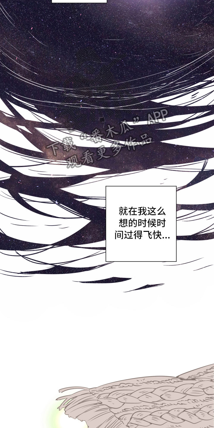 与你永眠漫画,第22章：掩藏3图