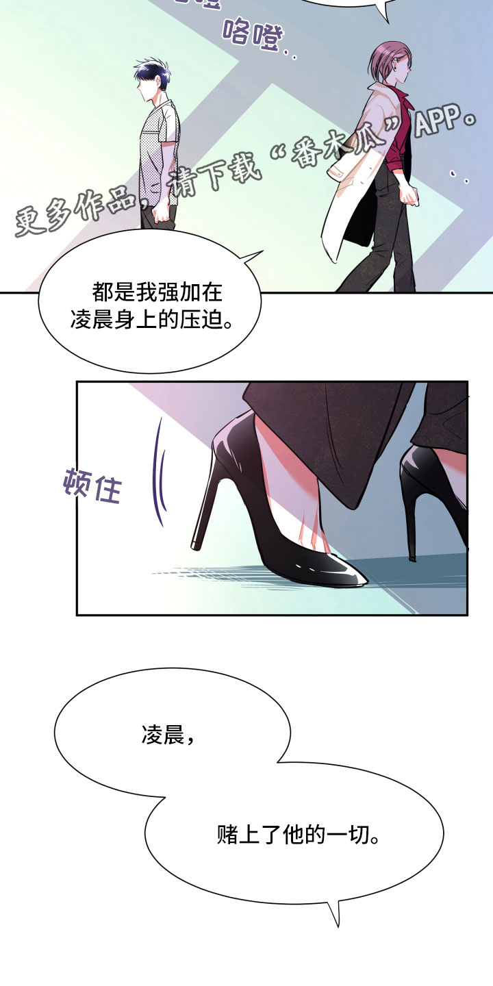 与你永眠漫画,第32章：在我身边5图