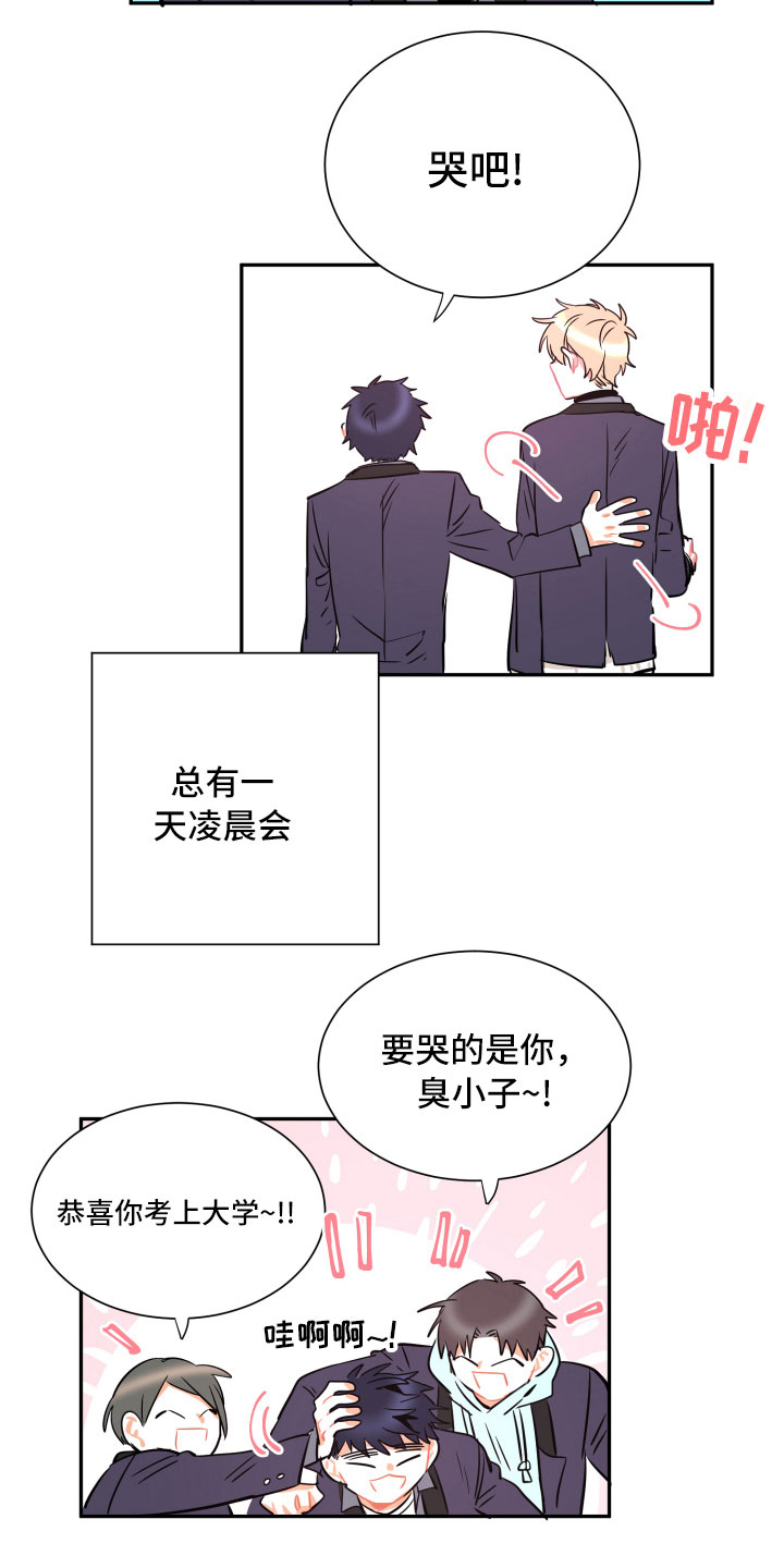 与你永眠漫画,第22章：掩藏5图