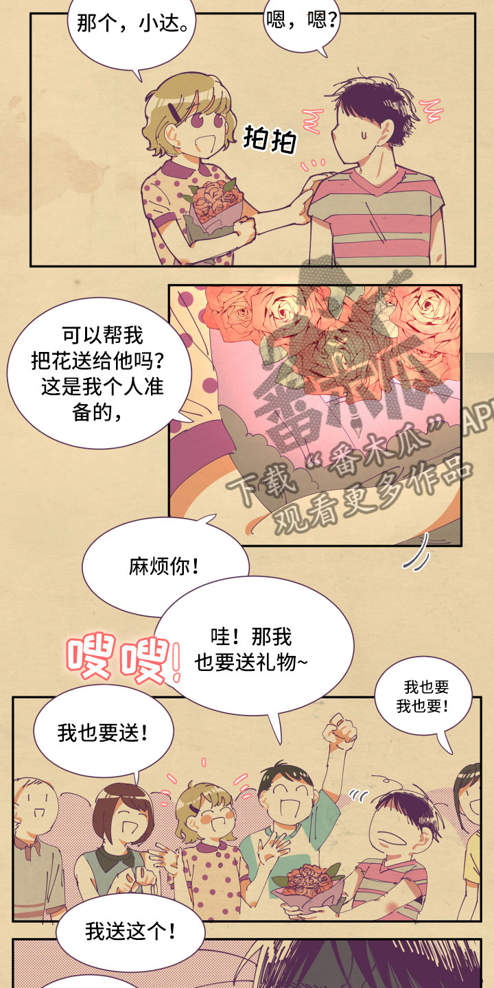 与你永眠漫画,第4章：好奇1图