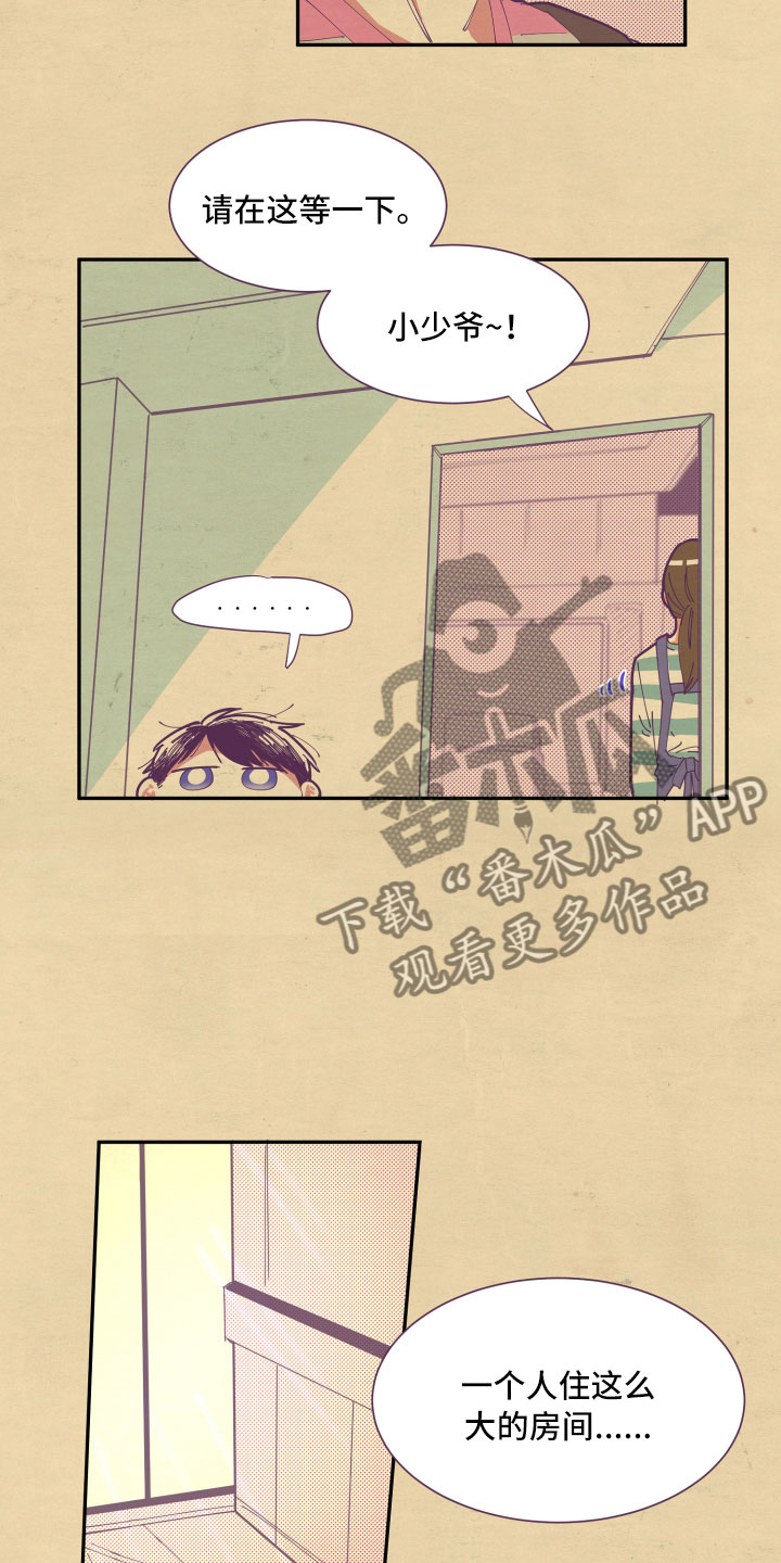 与你永眠漫画,第5章：怜惜2图