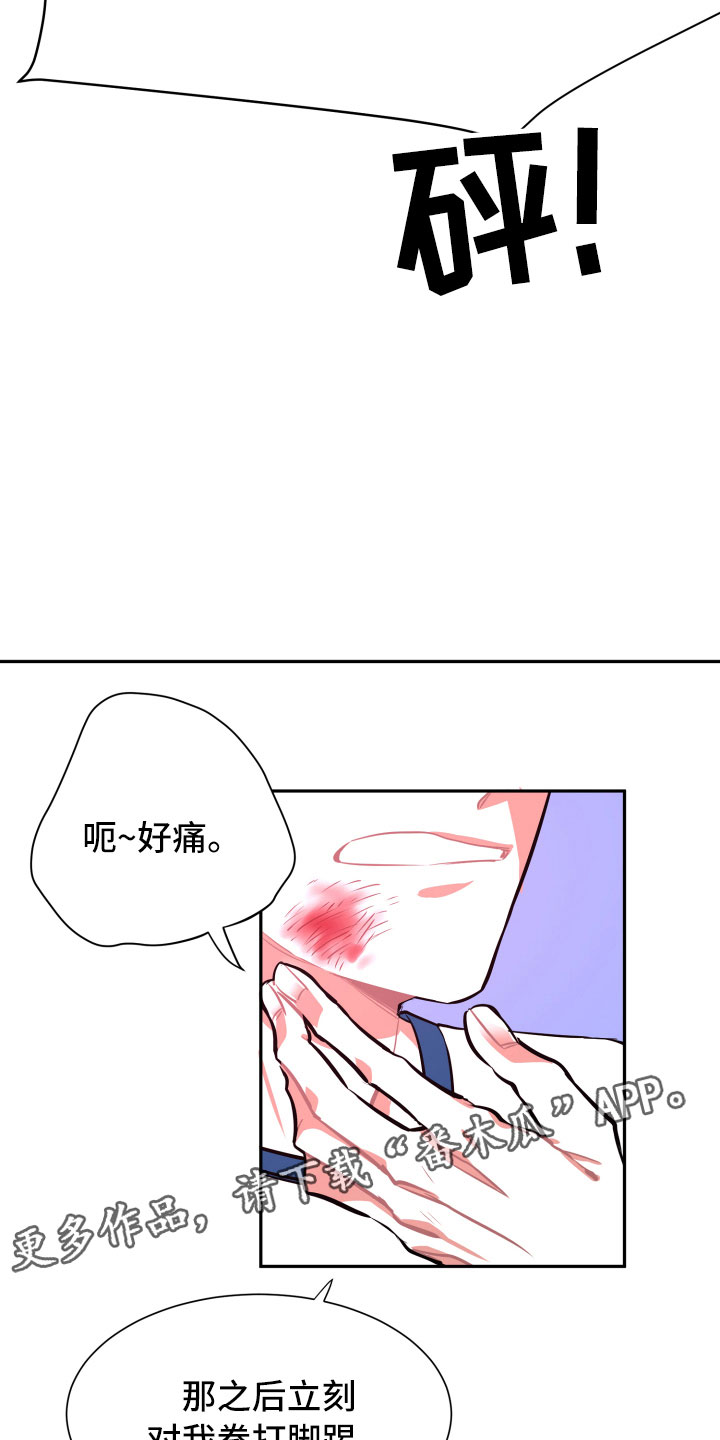 与你永眠漫画,第11章：短信3图