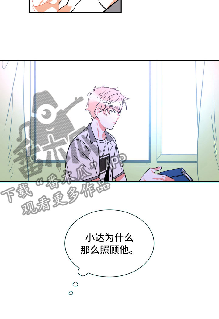 与你永眠漫画,第21章：空壳2图