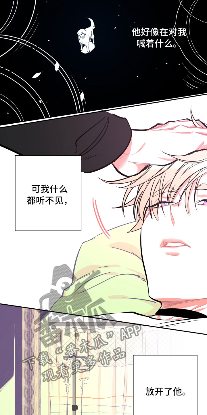 与你永眠漫画,第26章：体检5图
