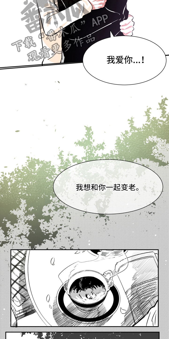 与你永眠漫画,第34章：负责（完结）1图