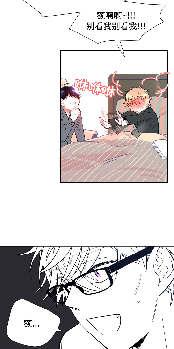 与你永眠漫画,第15章：告别1图