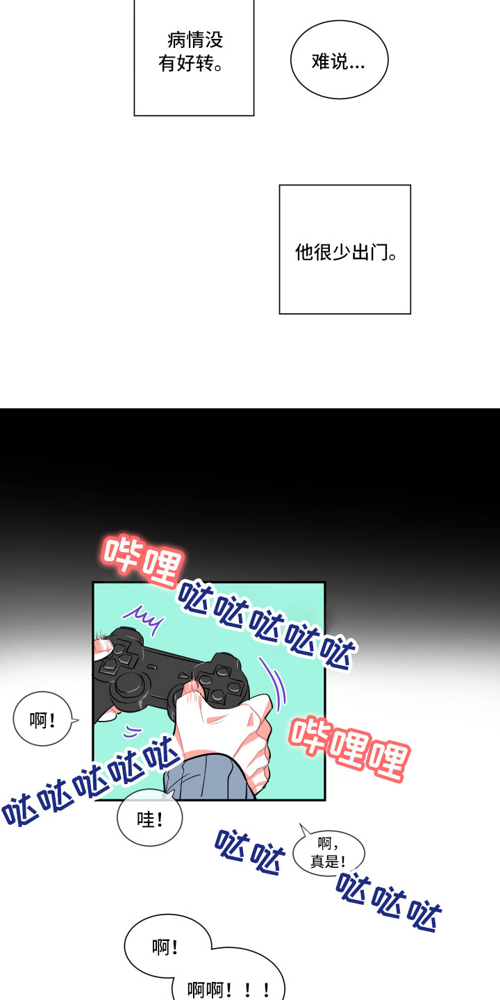 与你永眠漫画,第2章：等待1图