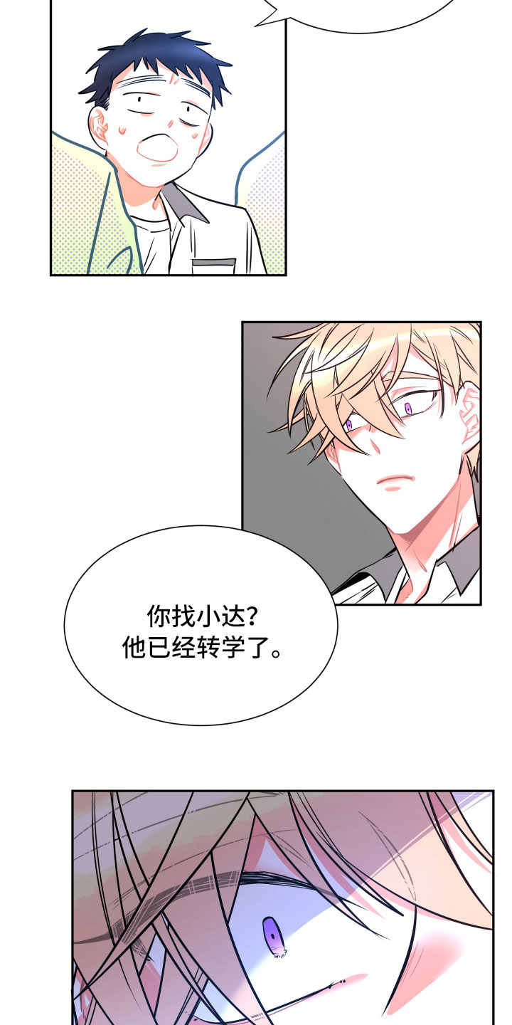 与你永眠漫画,第19章：无迹可寻5图