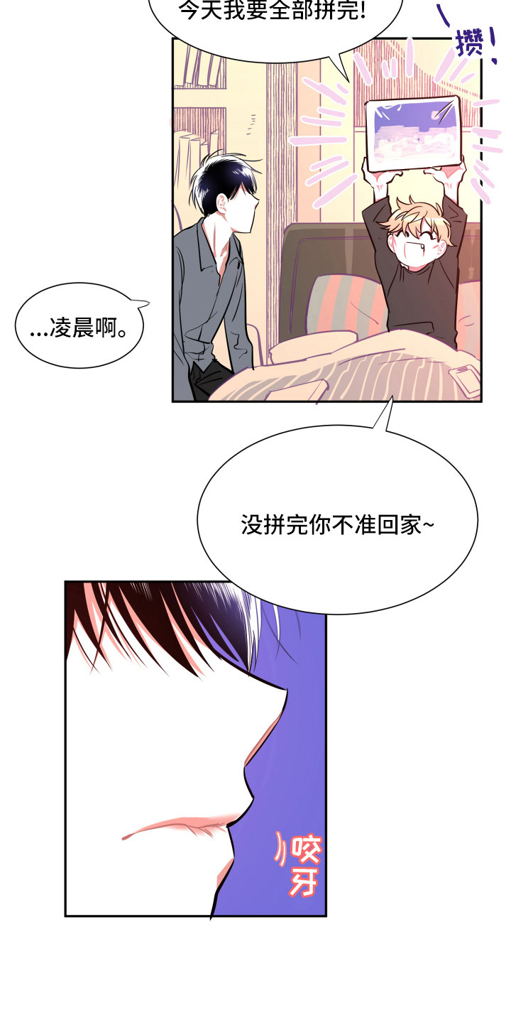 与你永眠漫画,第13章：消瘦4图