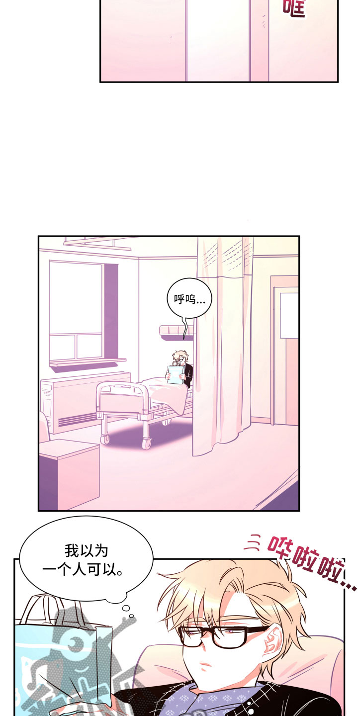 与你永眠漫画,第28章：聊聊3图