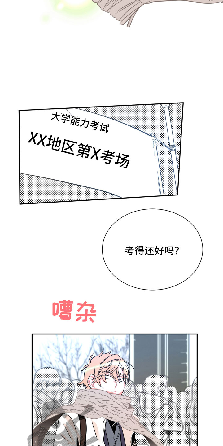 与你永眠漫画,第22章：掩藏4图