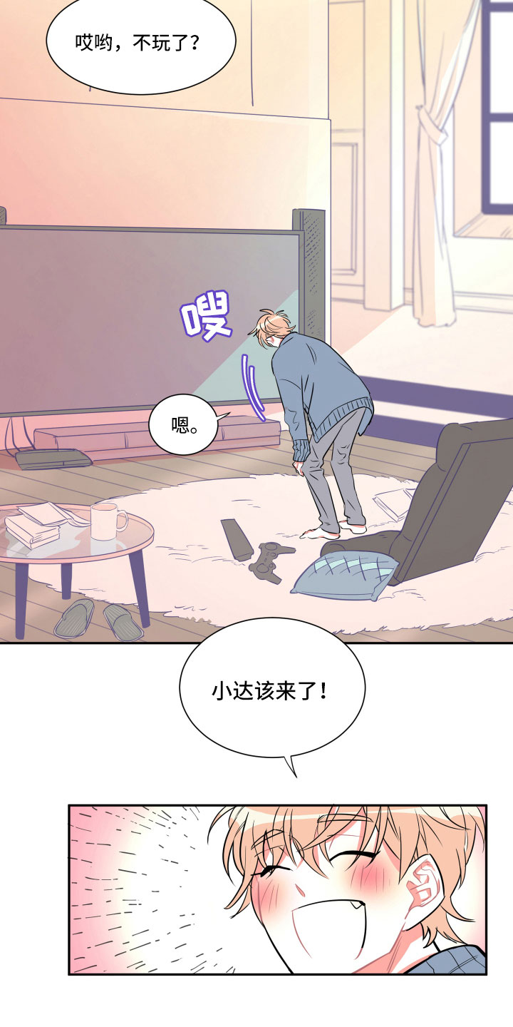 与你永眠漫画,第2章：等待3图
