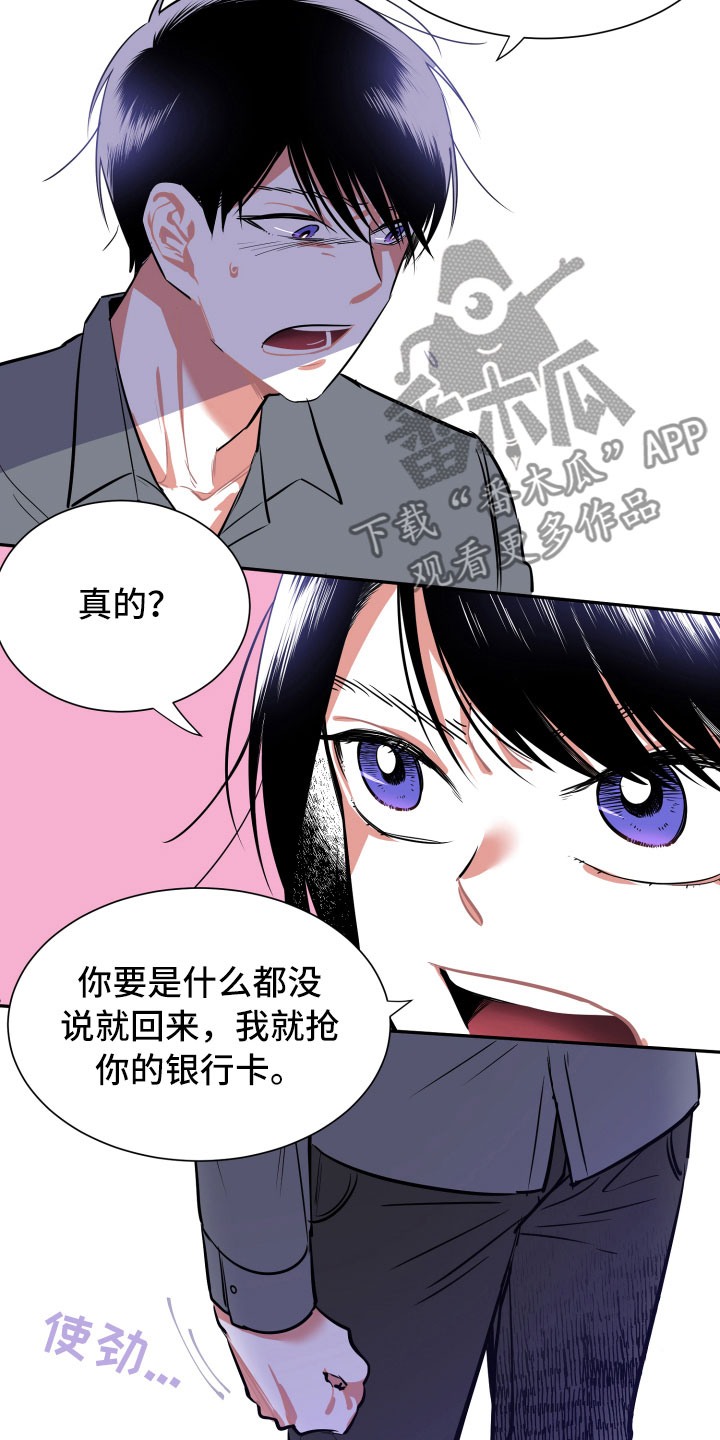 与你永眠漫画,第15章：告别4图