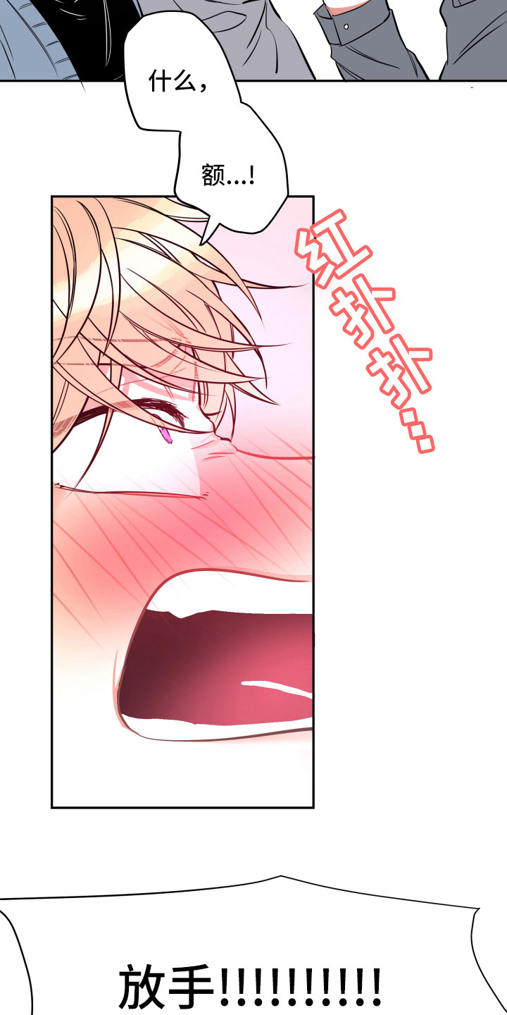 与你永眠漫画,第11章：短信2图