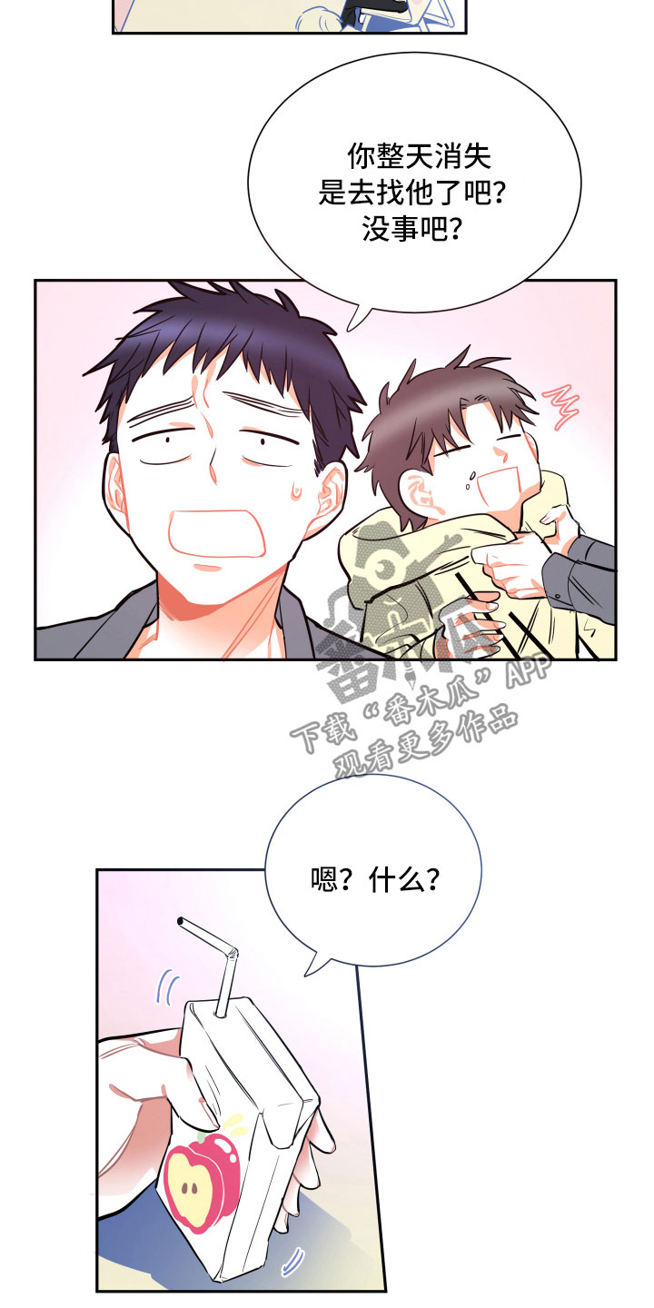 与你永眠漫画,第13章：消瘦3图