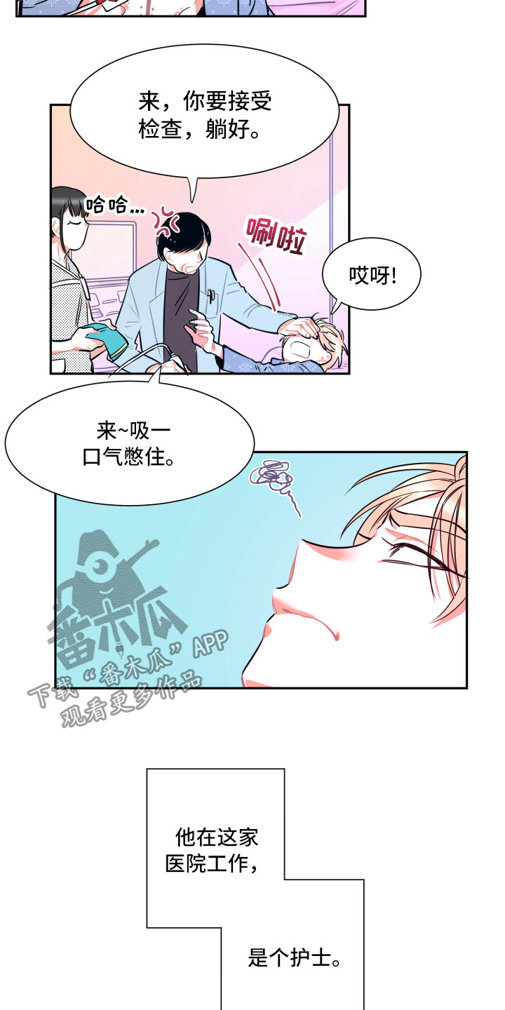 与你永眠漫画,第27章：不安2图