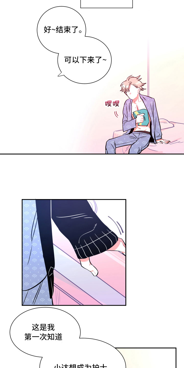 与你永眠漫画,第27章：不安3图