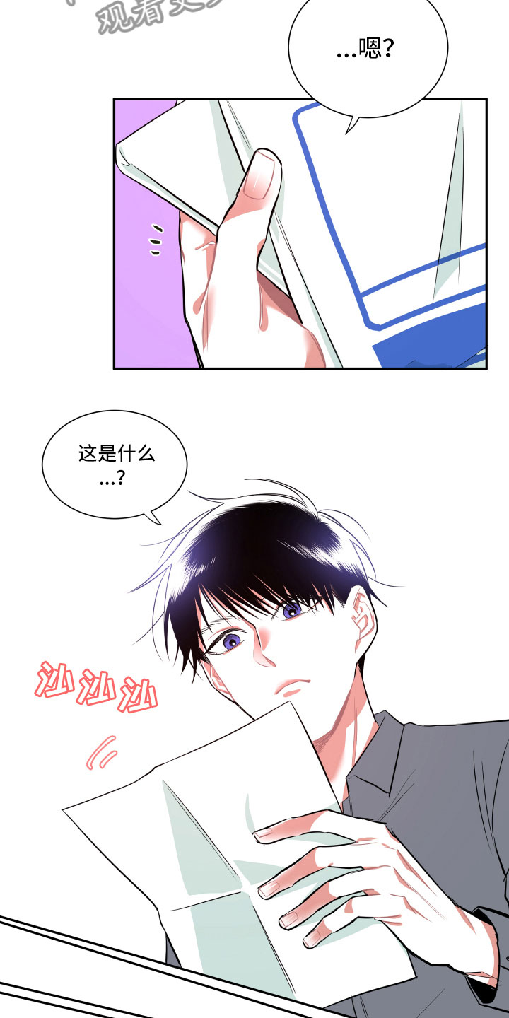 与你永眠漫画,第16章：谎言4图