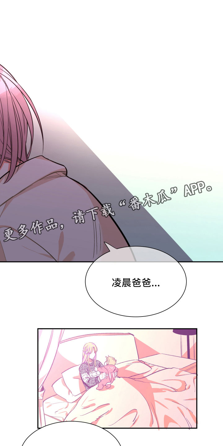 与你永眠漫画,第32章：在我身边1图