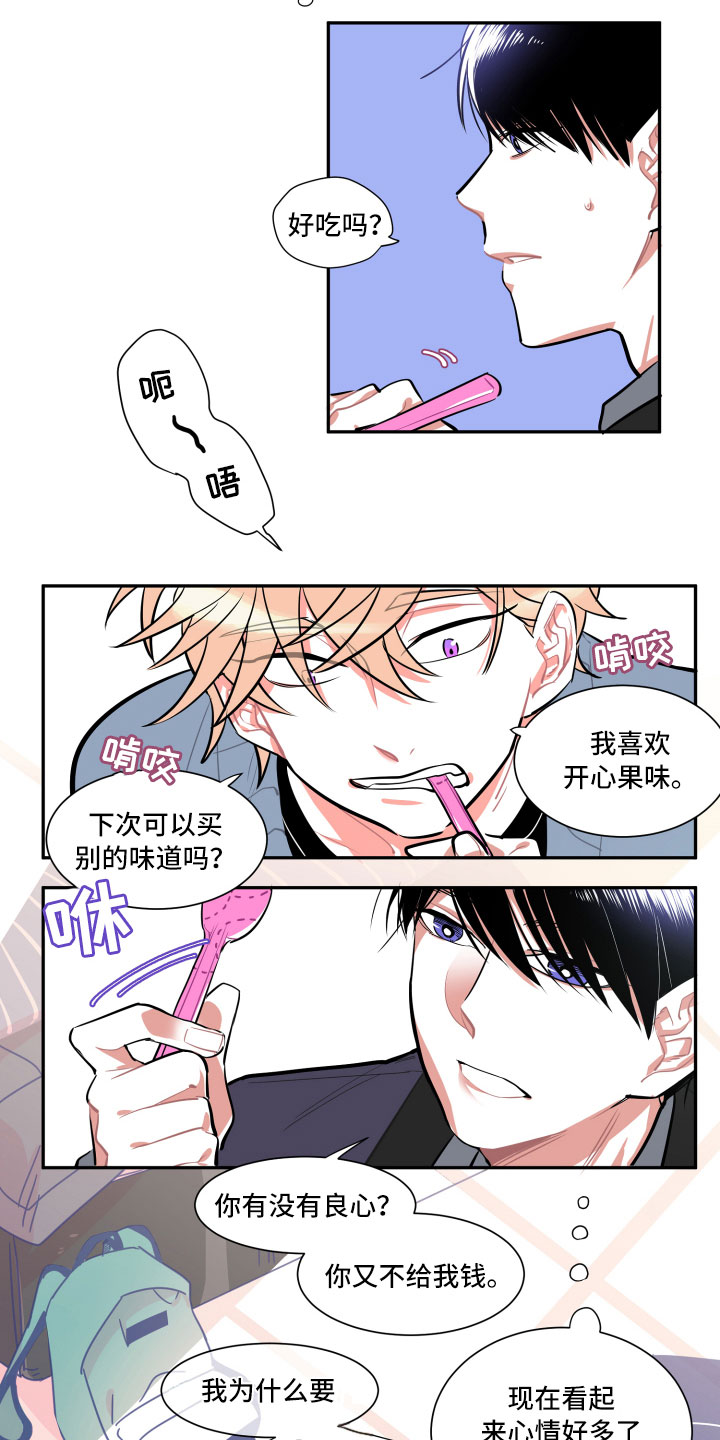 与你永眠漫画,第3章：愿望2图