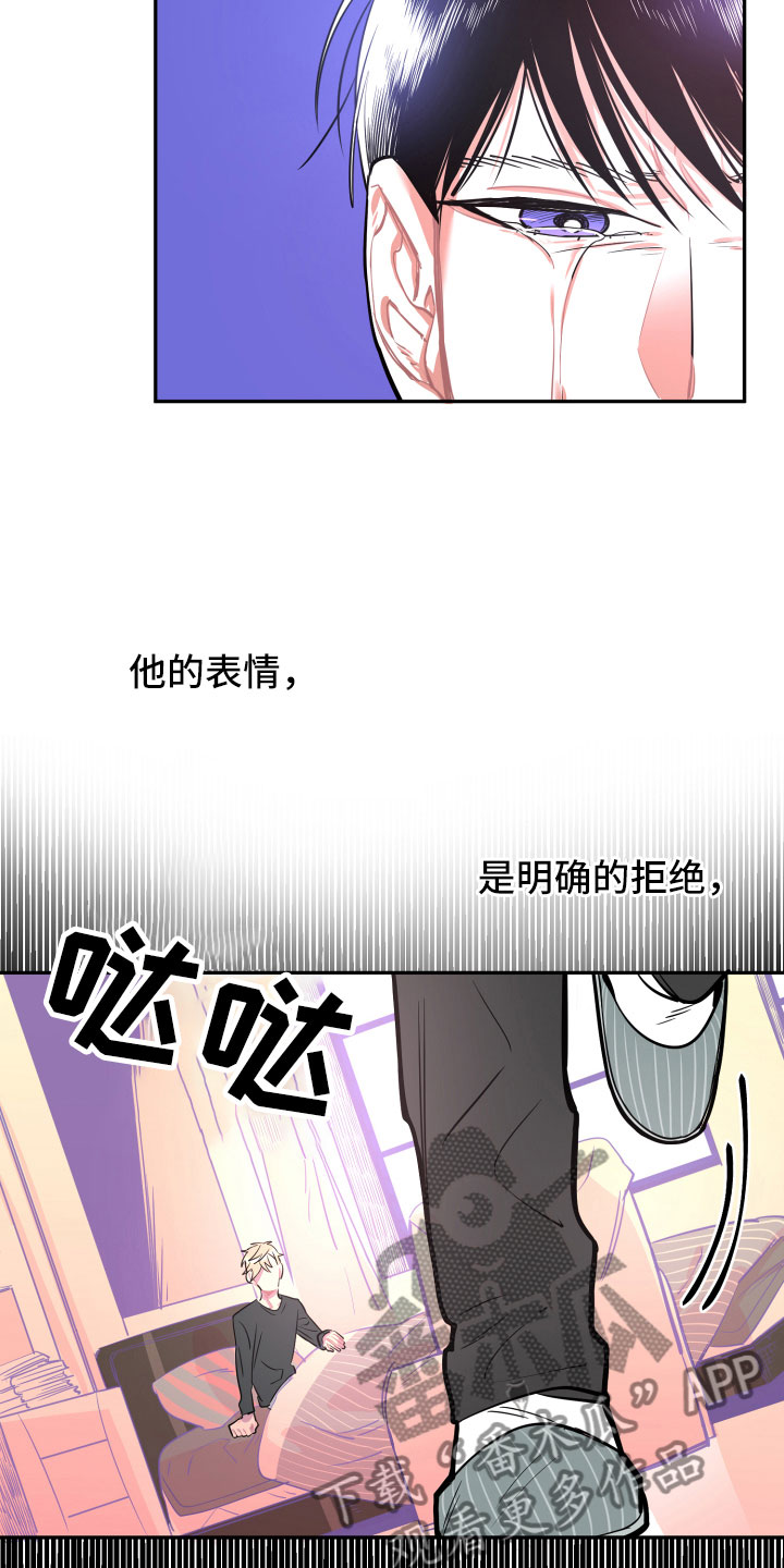 与你永眠漫画,第18章：离别4图