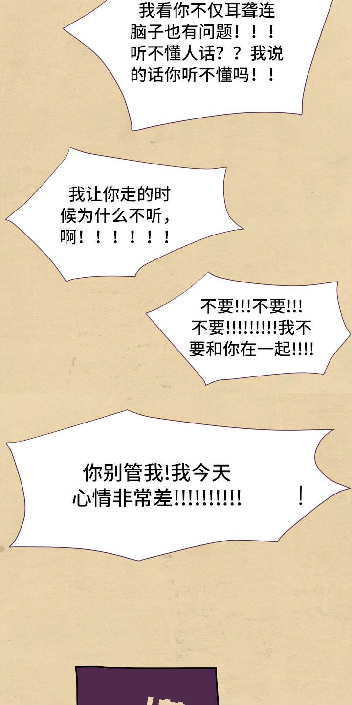 与你永眠漫画,第6章：谎话4图