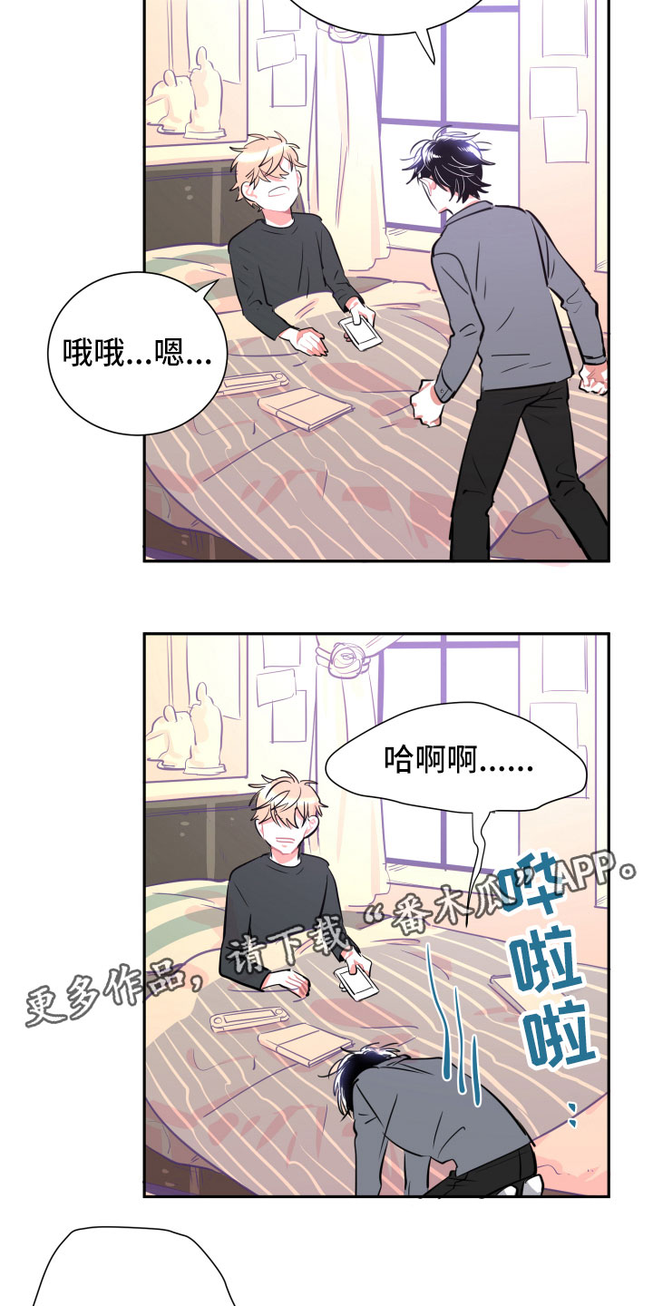 与你永眠漫画,第12章：心乱5图