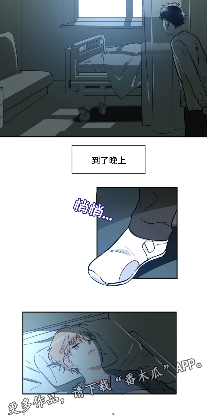 与你永眠漫画,第27章：不安4图