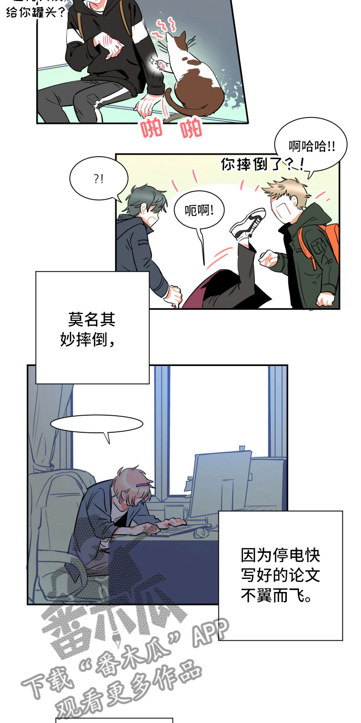 与你永眠漫画,第25章：重逢2图