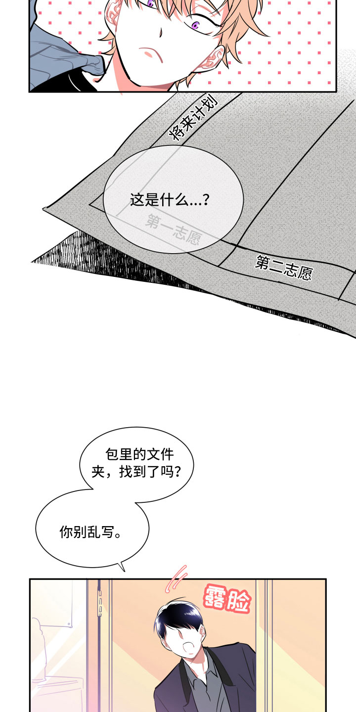 与你永眠漫画,第3章：愿望1图