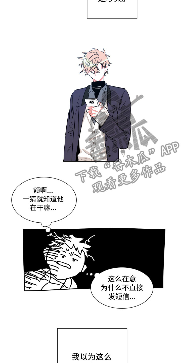 与你永眠漫画,第22章：掩藏3图