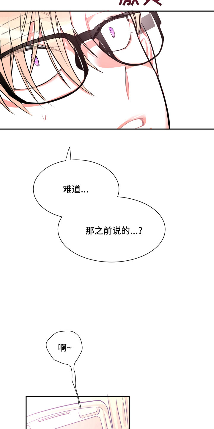 与你永眠漫画,第28章：聊聊2图