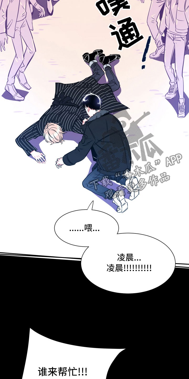 与你永眠漫画,第25章：重逢4图