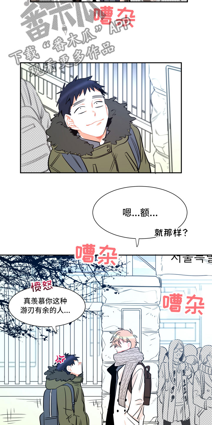 与你永眠漫画,第22章：掩藏5图
