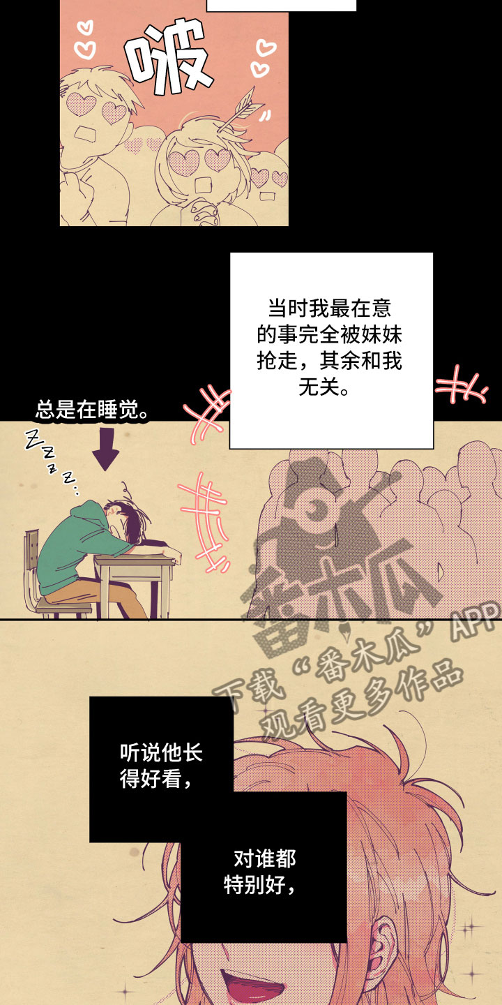 与你永眠漫画,第4章：好奇3图