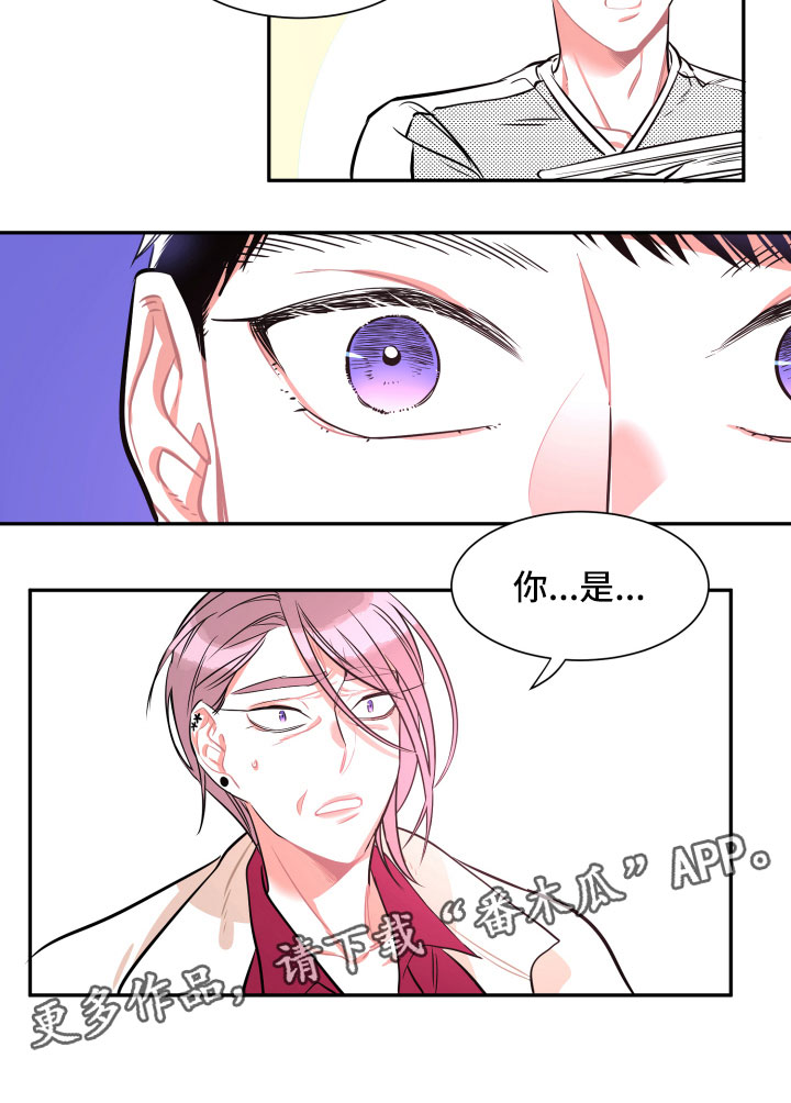 与你永眠漫画,第30章：妈妈5图