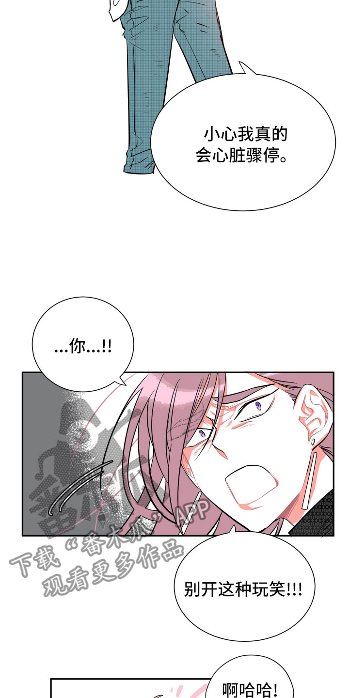 与你永眠漫画,第8章：朋友5图